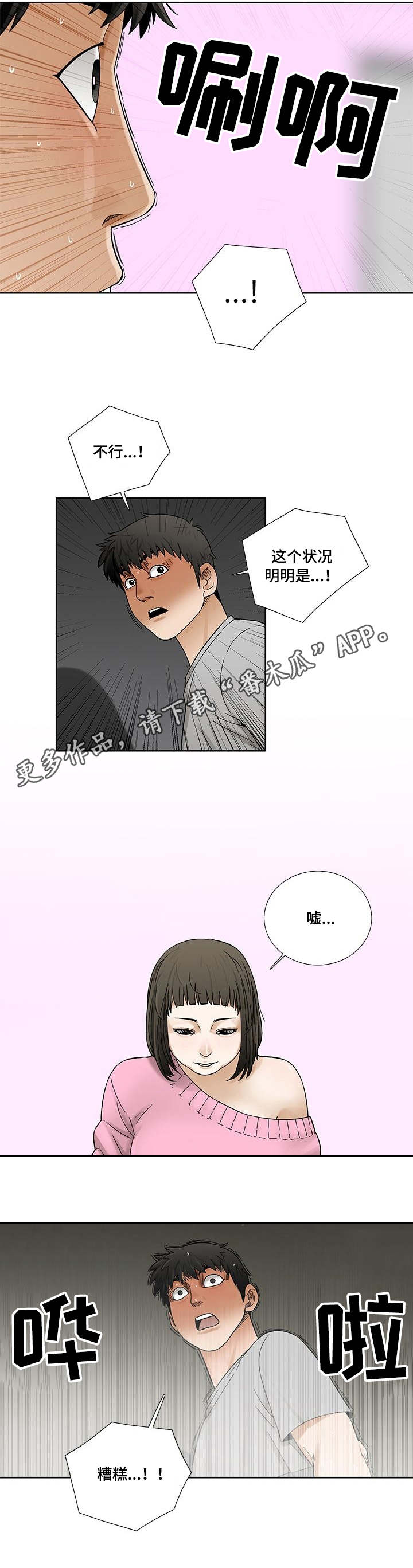 兄弟姐妹得了癌症漫画,第7章：开心1图