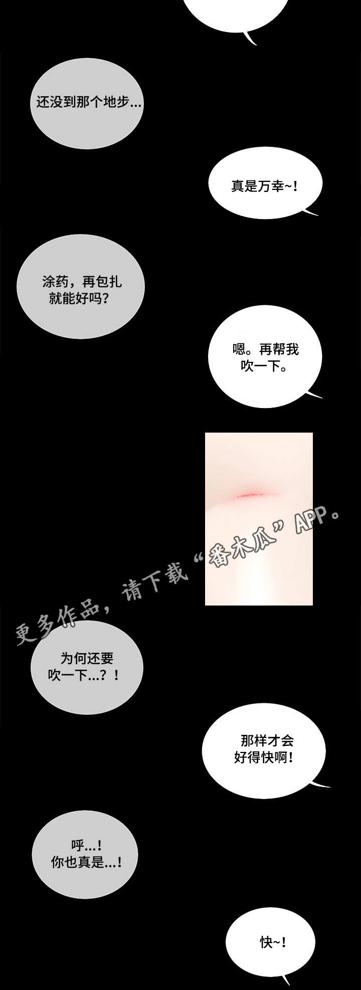 重病兄妹漫画,第19章：晨跑2图