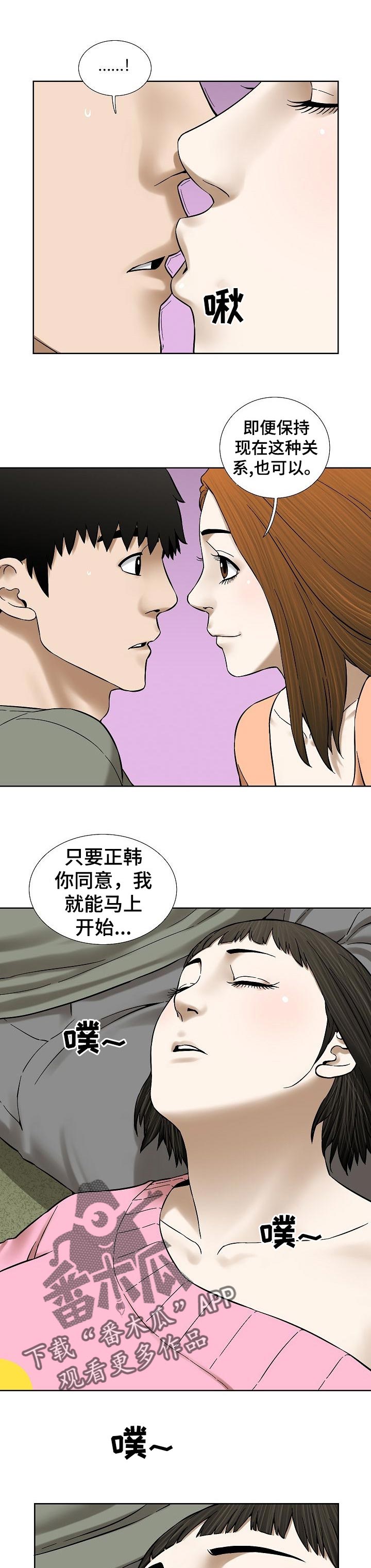 重病兄妹漫画,第69章：祈祷【第一季完结】1图