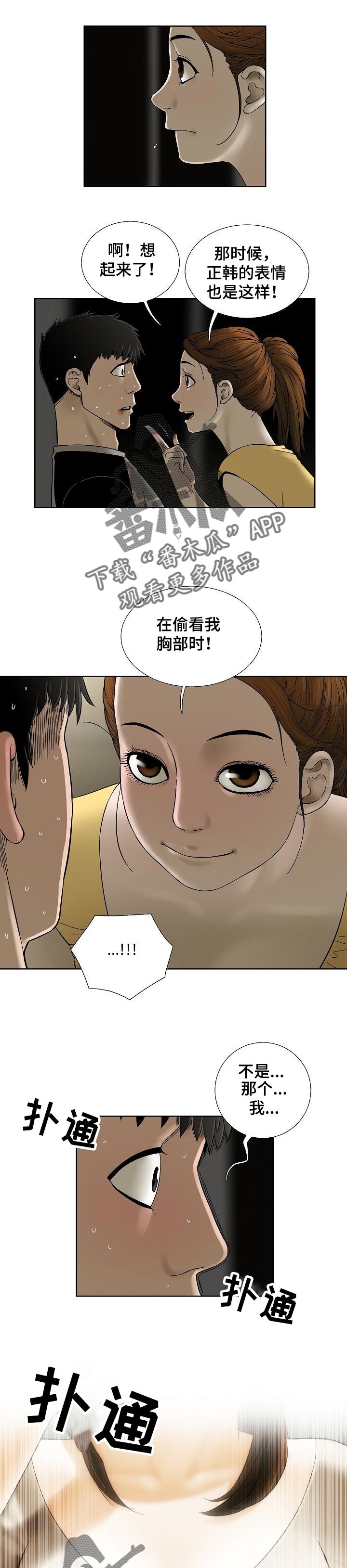 两兄妹生病都一起说说漫画,第35章：会后悔的事情2图