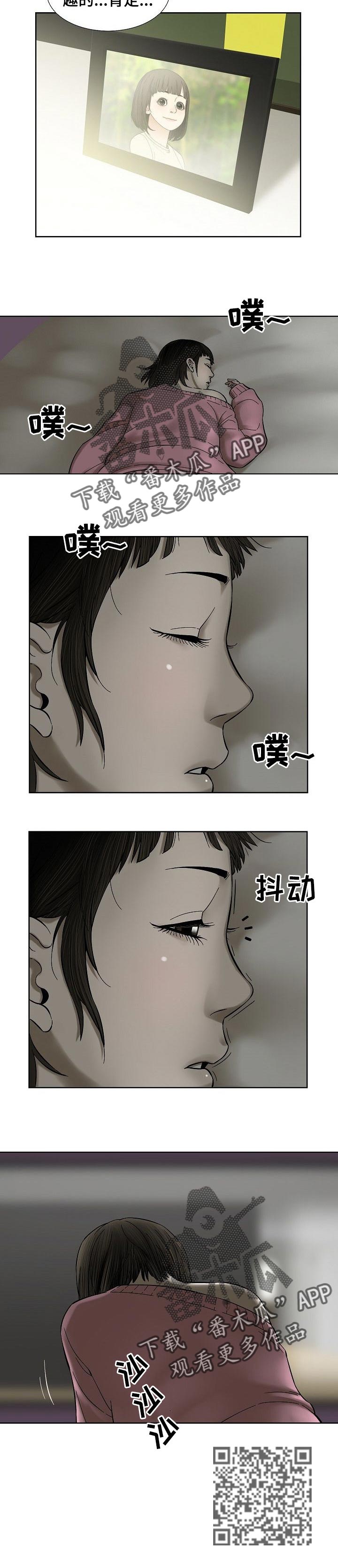 重病患者外地转运120漫画,第58章：妹妹的衣服2图