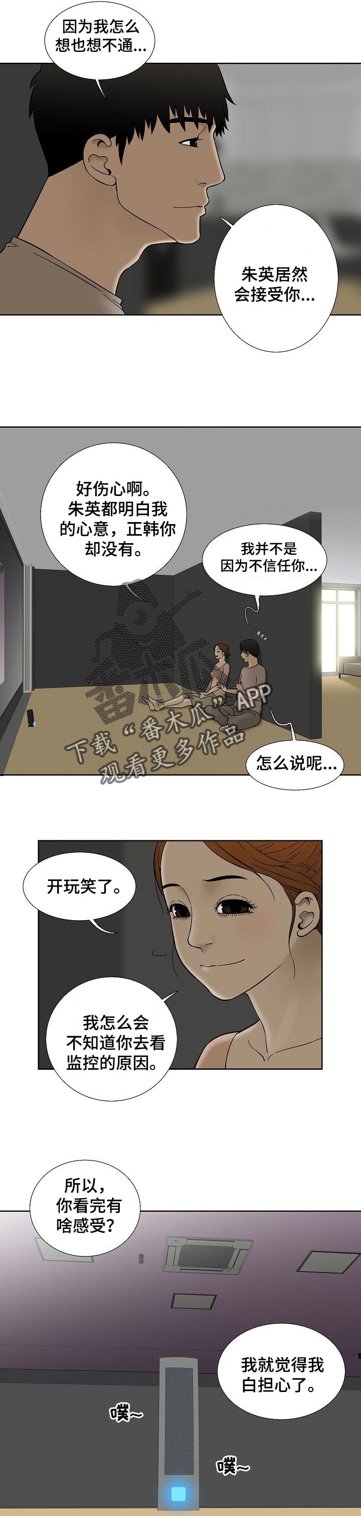 兄妹重病父亲失踪漫画,第57章：奖励1图