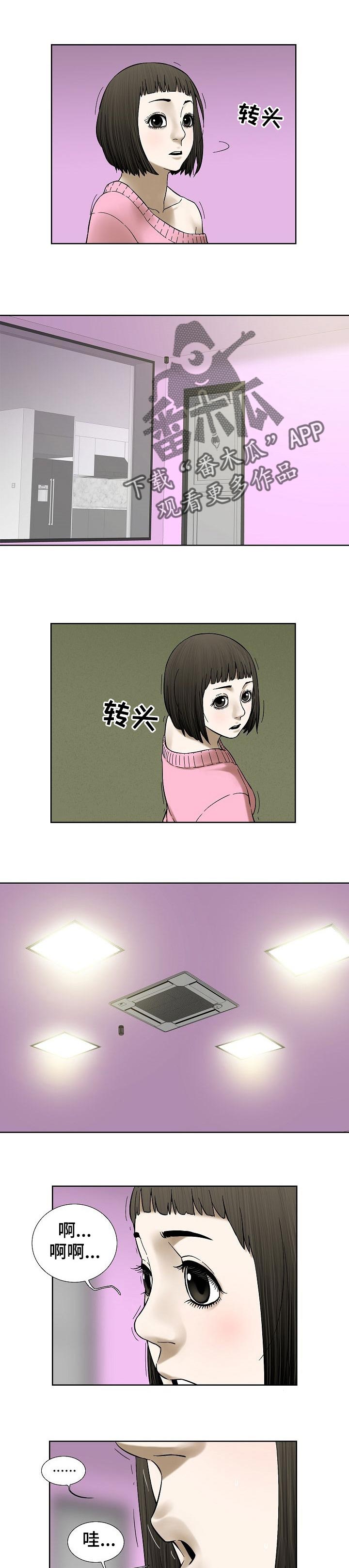 病人兄妹漫画,第63章：无理取闹1图