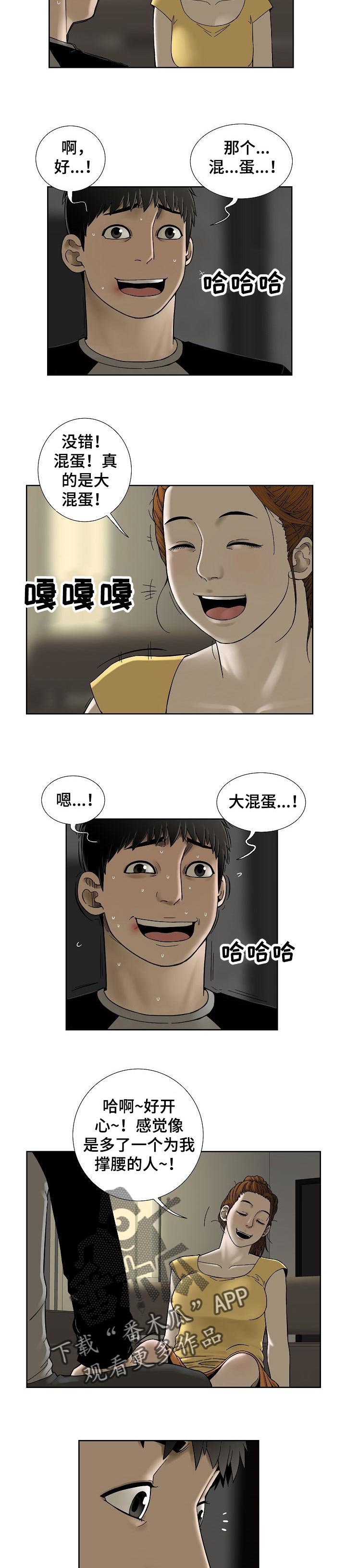 重病患者视频漫画,第35章：会后悔的事情2图