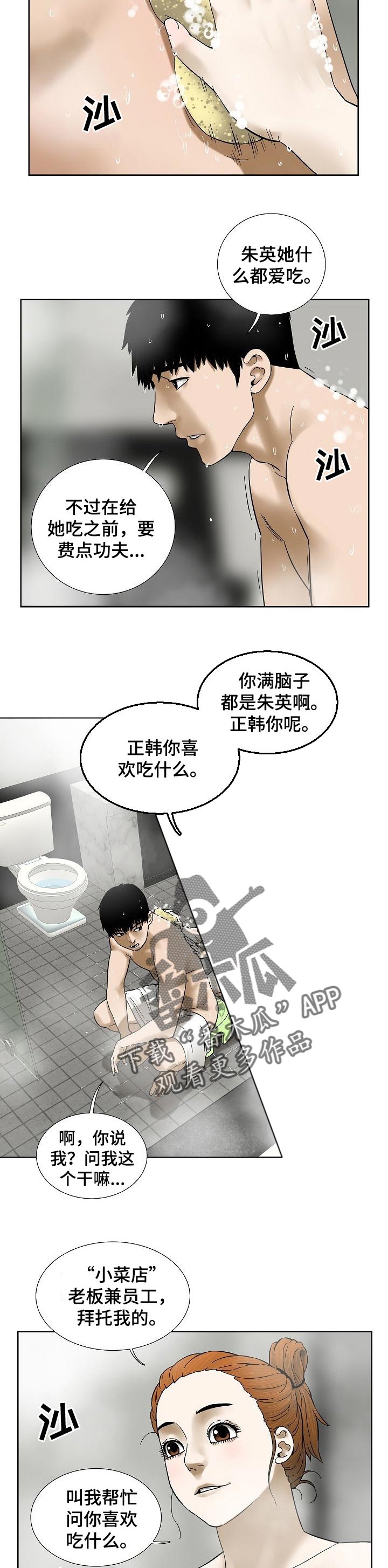 重病贵州女孩刘欢近况如何漫画,第56章：明显2图