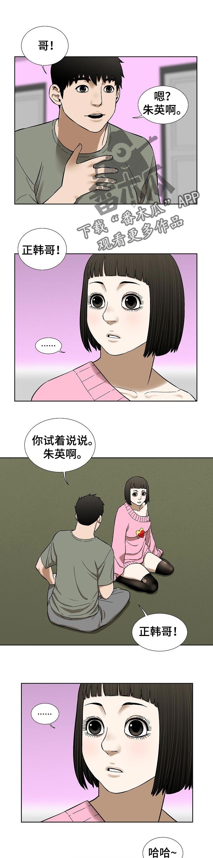 兄弟姐妹几个都得了各种癌症漫画,第68章：漂亮的画面1图