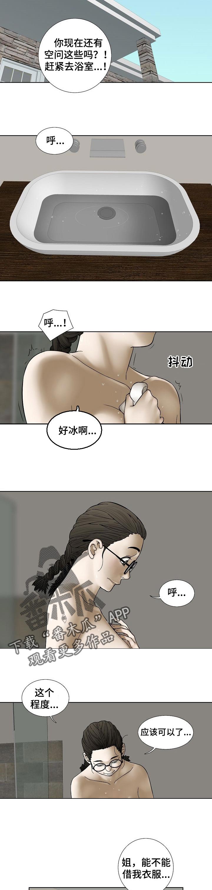 母亲重病还不告诉兄妹漫画,第52章：身外之物1图