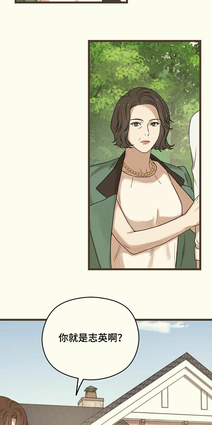 意外的邂逅漫画,第46章：不求回报2图