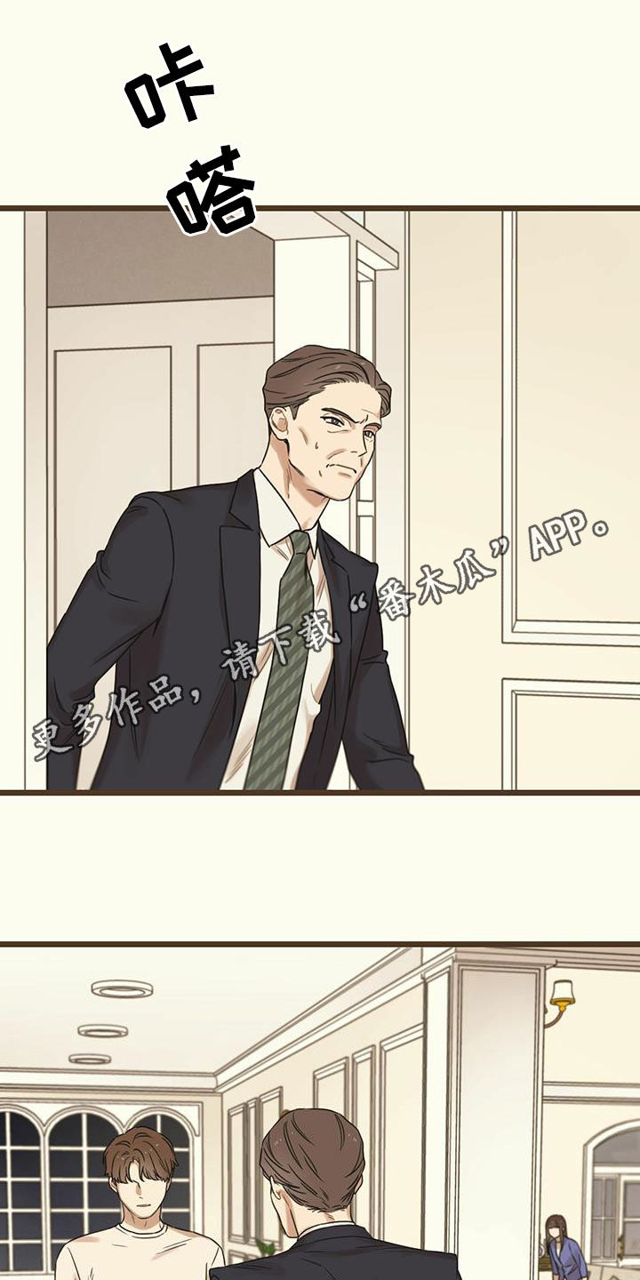 意外的邂逅漫画,第49章：延期1图