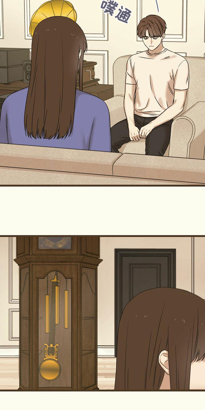 意外的邂逅漫画,第49章：延期1图