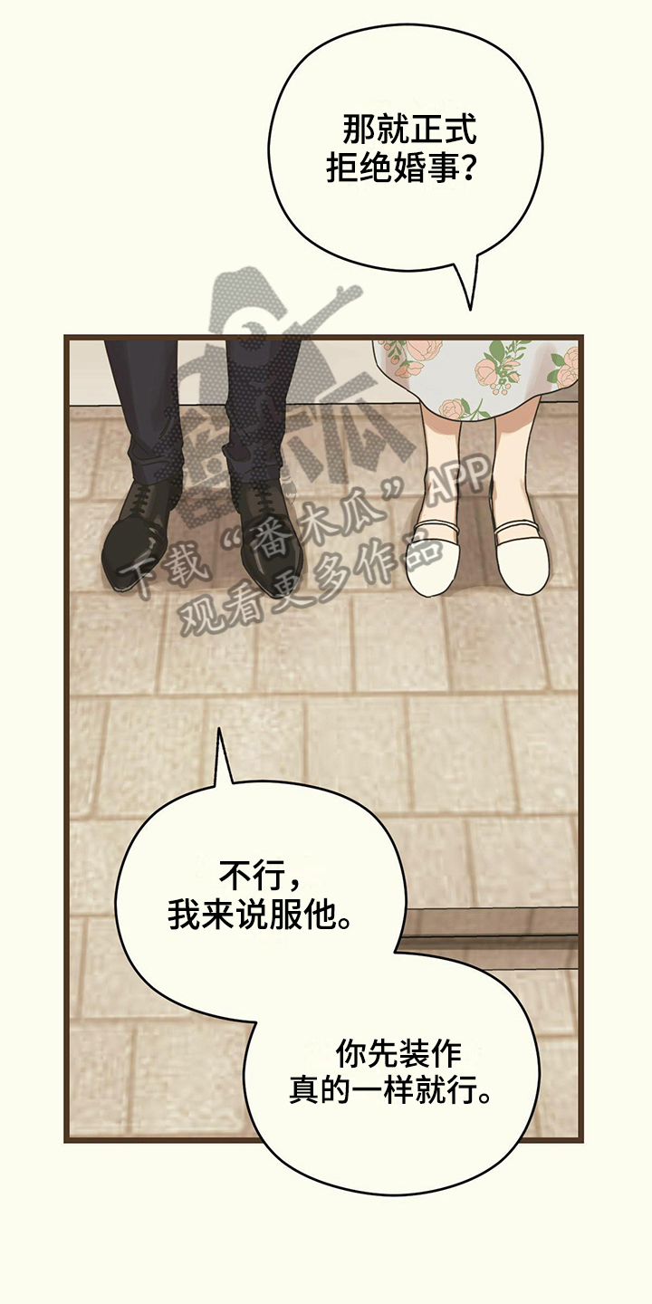 意外的邂逅漫画,第15章：一起用餐2图