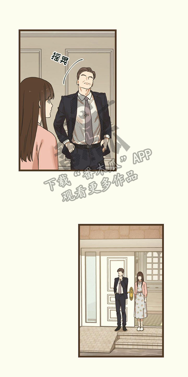 意外的邂逅漫画,第15章：一起用餐1图