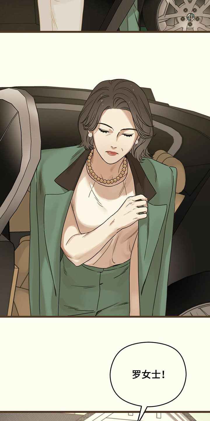 意外的邂逅漫画,第46章：不求回报1图