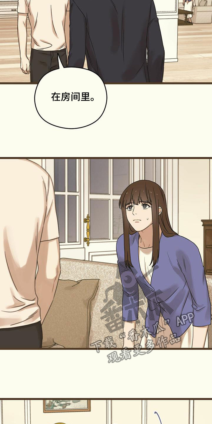 意外的邂逅漫画,第49章：延期2图