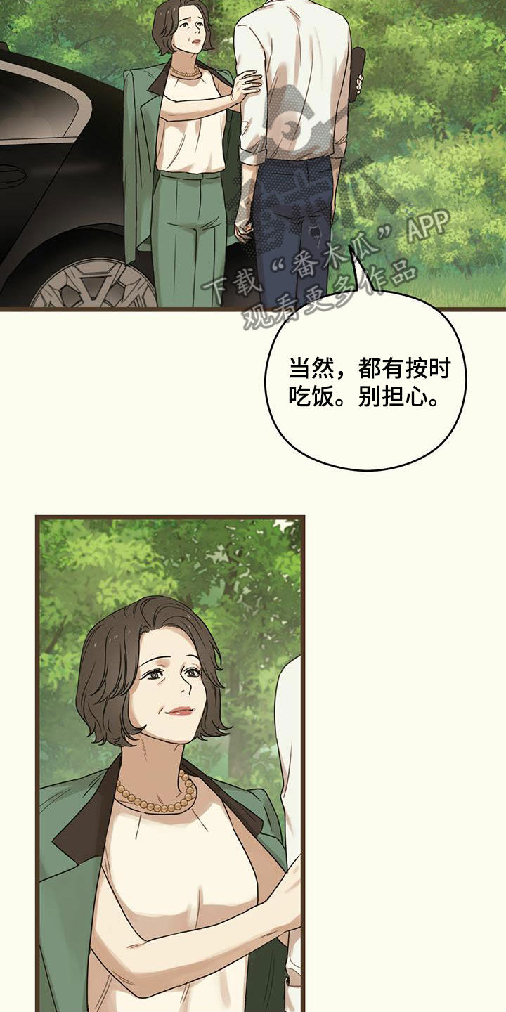 意外的邂逅漫画,第46章：不求回报1图