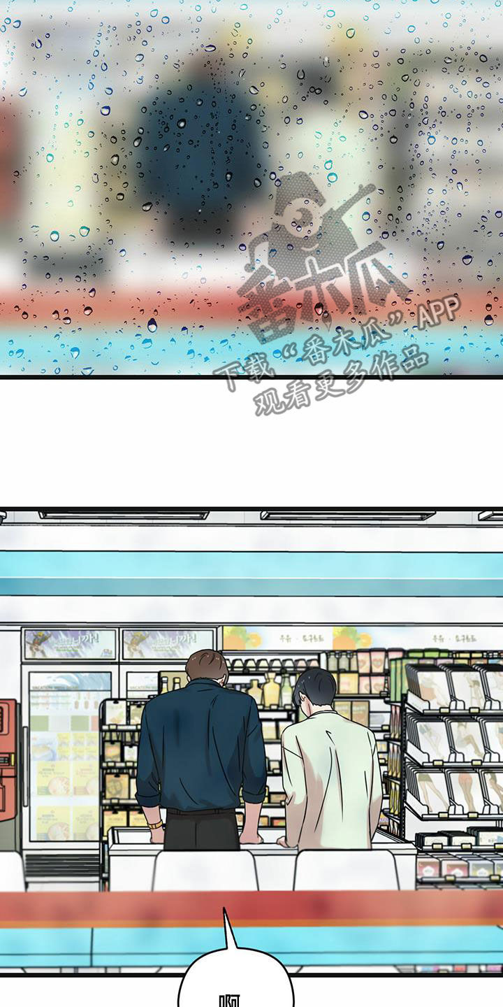 意外的邂逅漫画,第53章：意外发现2图