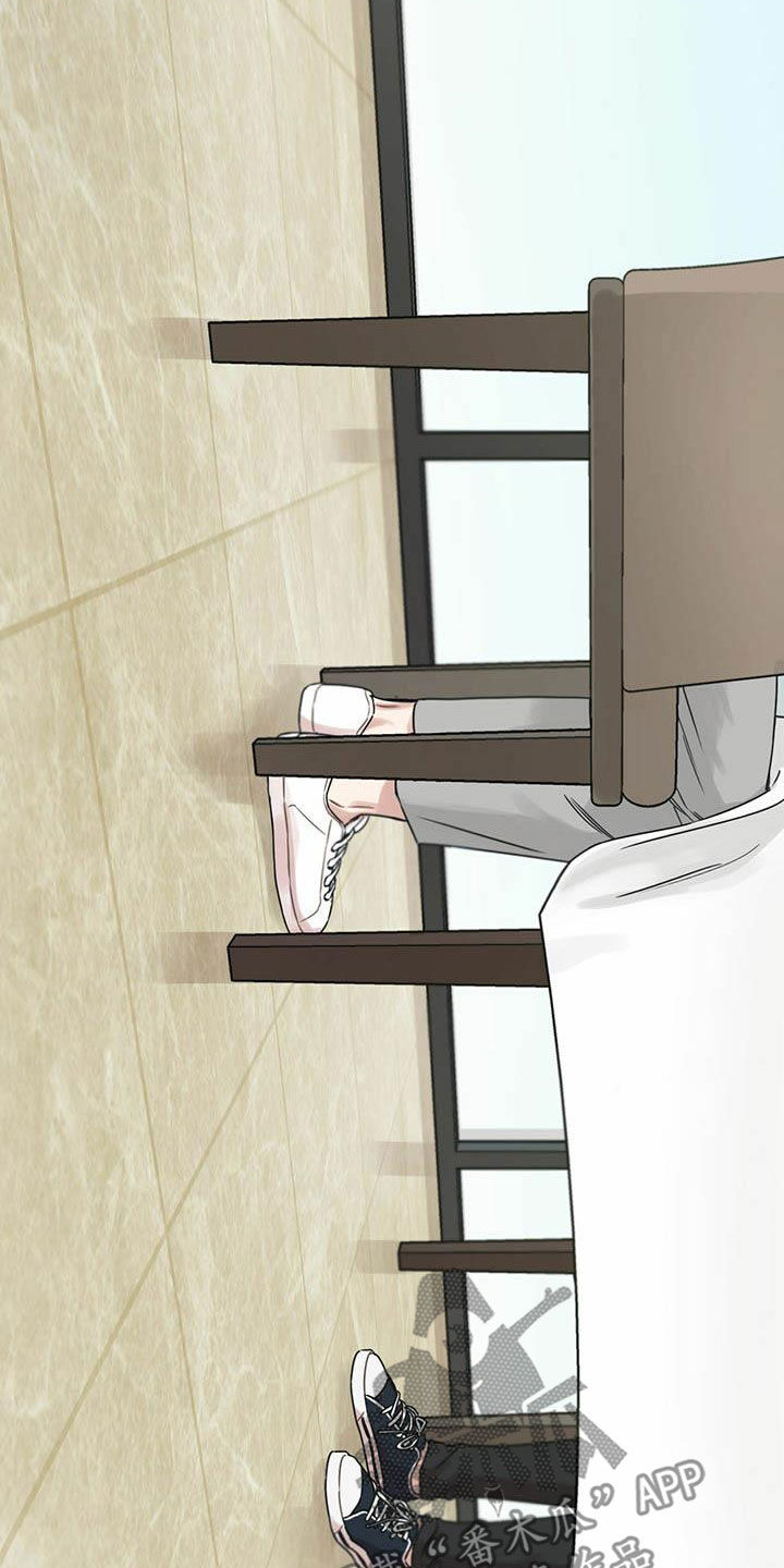 意外的邂逅漫画,第43章：我来接你1图