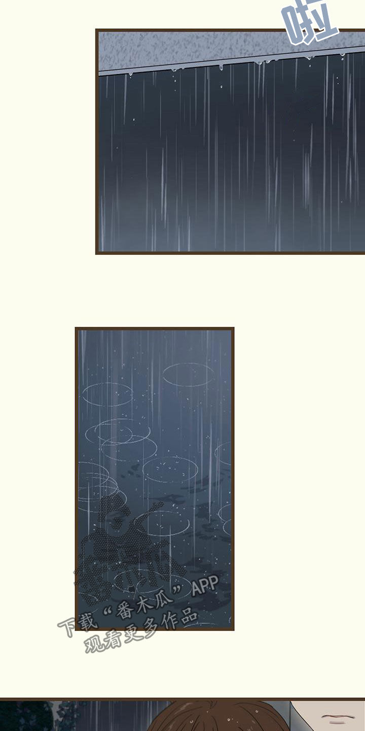 意外的邂逅漫画,第30章：撑到夏天2图