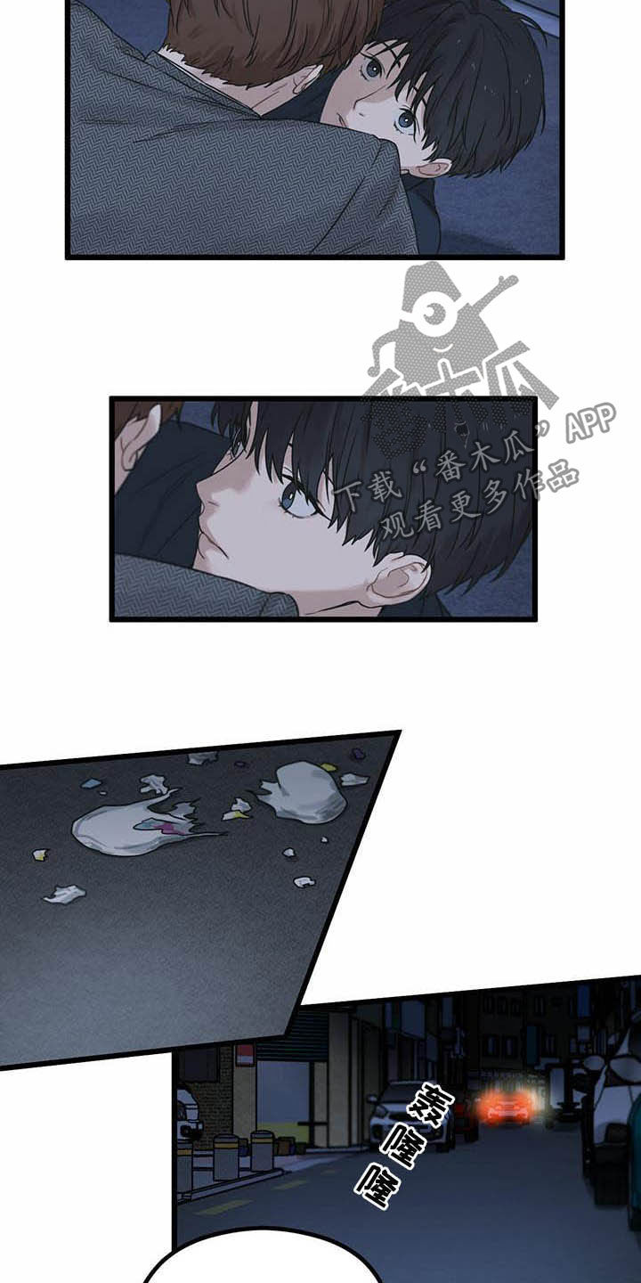 意外的邂逅漫画,第26章：记忆2图