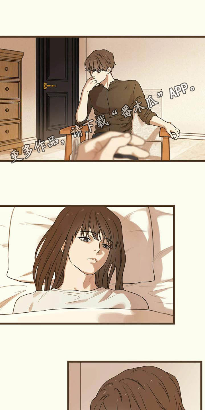意外的邂逅漫画,第33章：这算什么1图