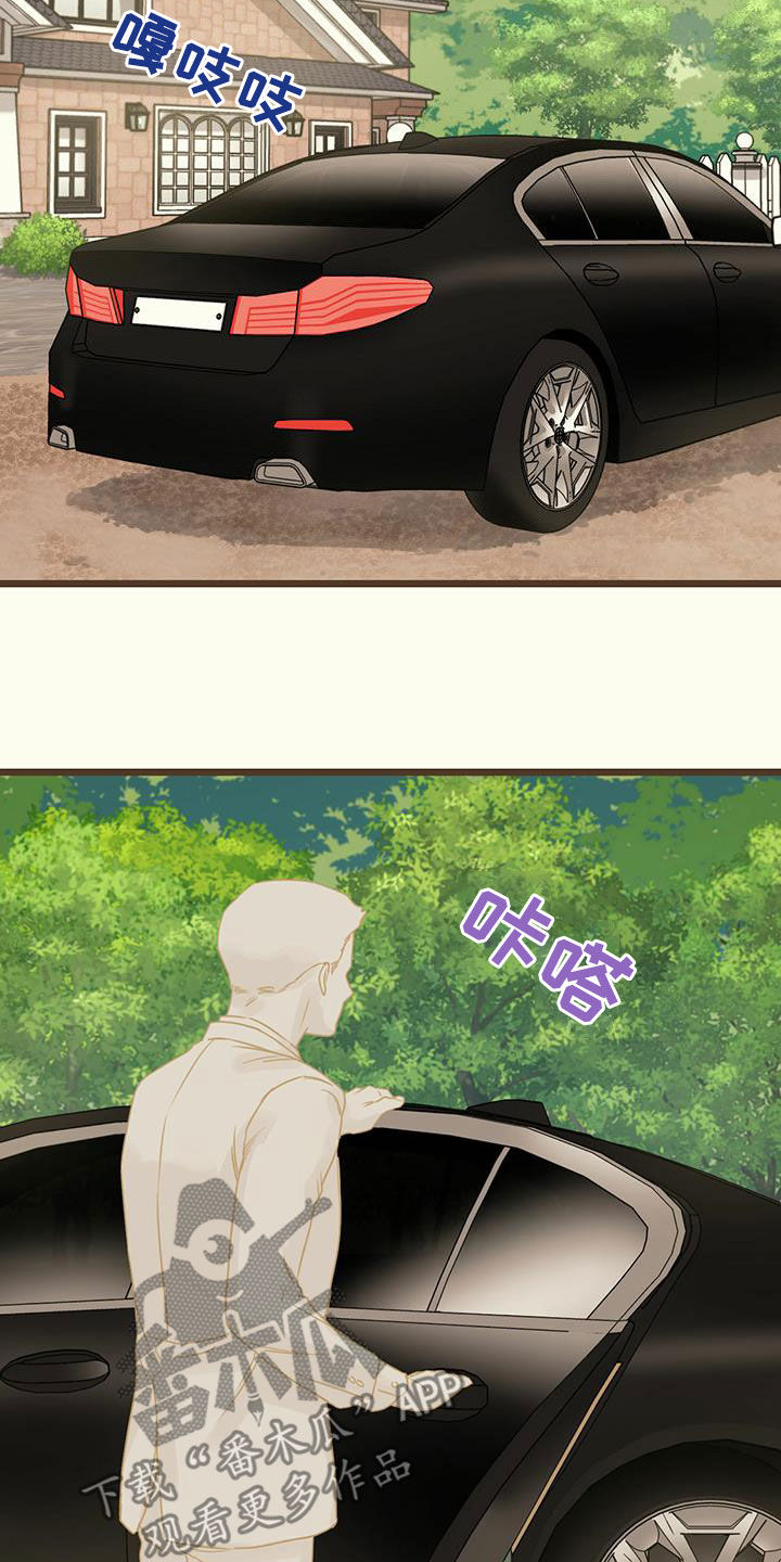 意外的邂逅漫画,第46章：不求回报2图