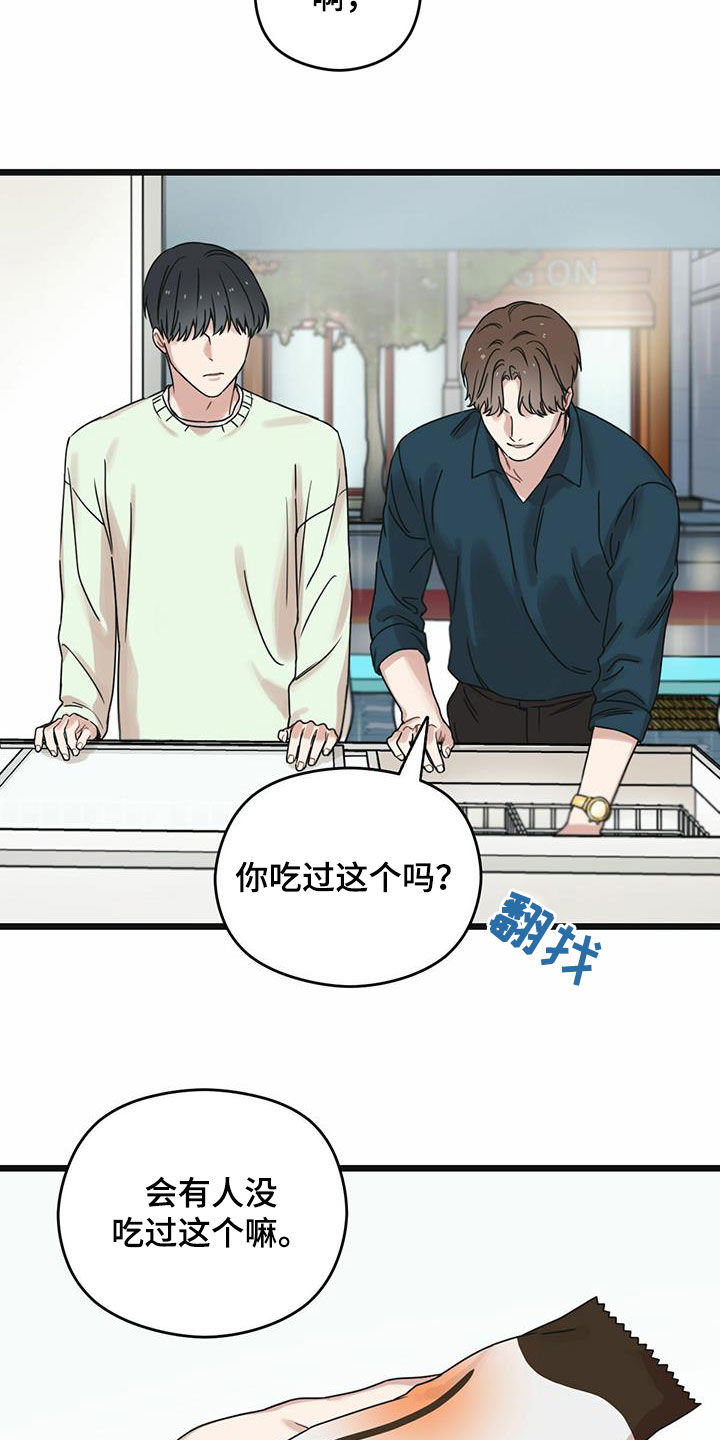 意外的邂逅漫画,第53章：意外发现1图