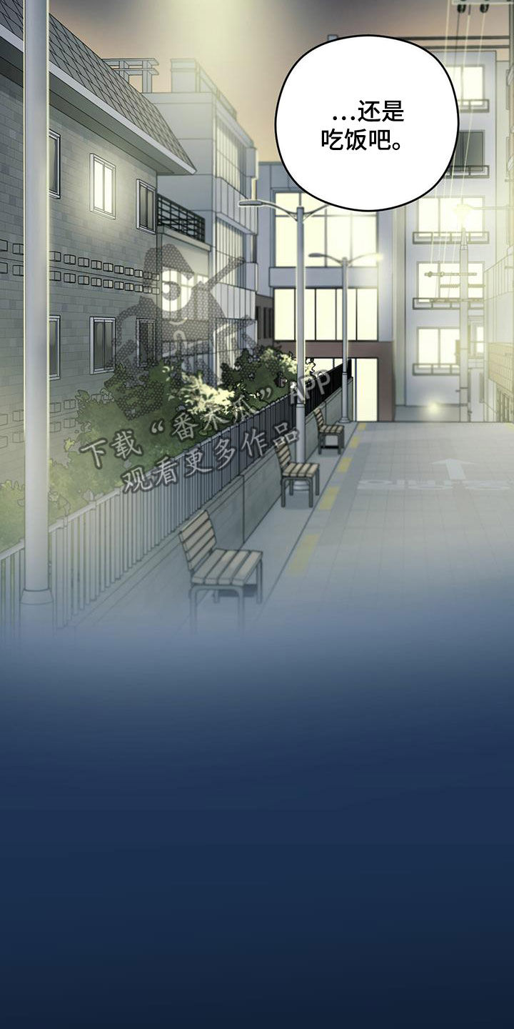 意外的邂逅漫画,第53章：意外发现1图