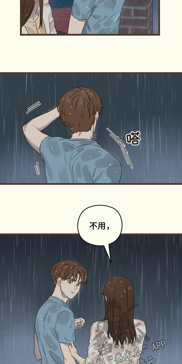 意外的邂逅漫画,第30章：撑到夏天2图