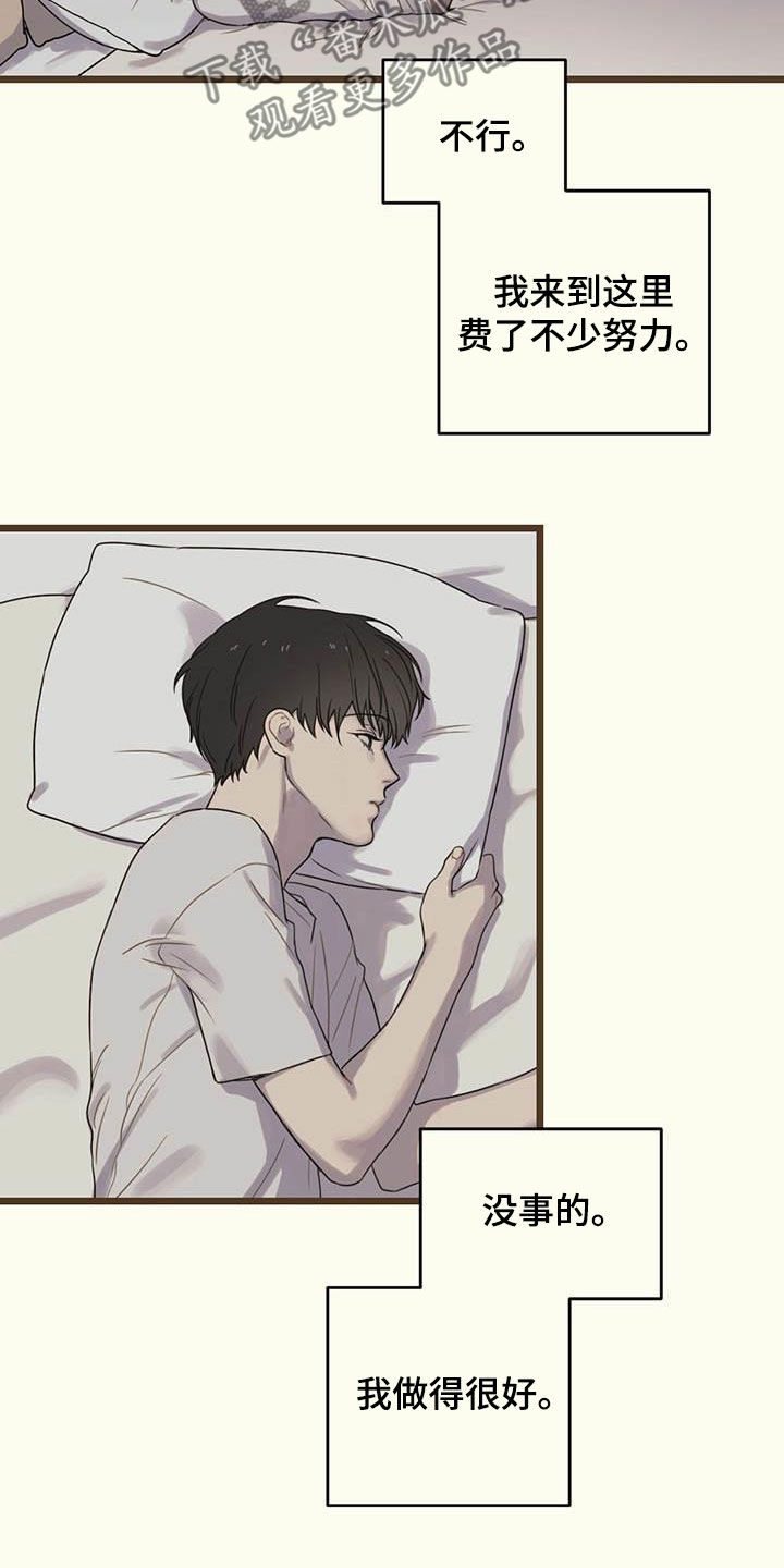 意外的邂逅漫画,第31章：生病2图