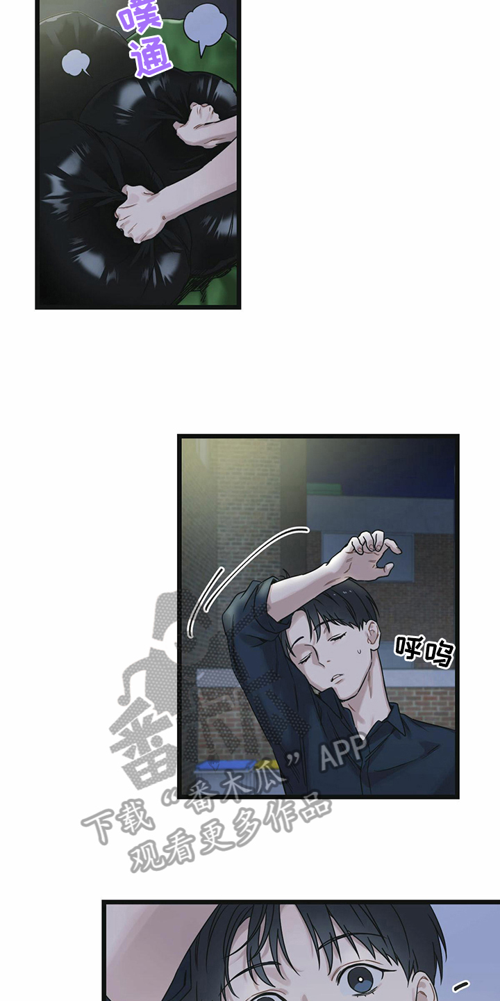 意外的邂逅漫画,第24章：逼问2图