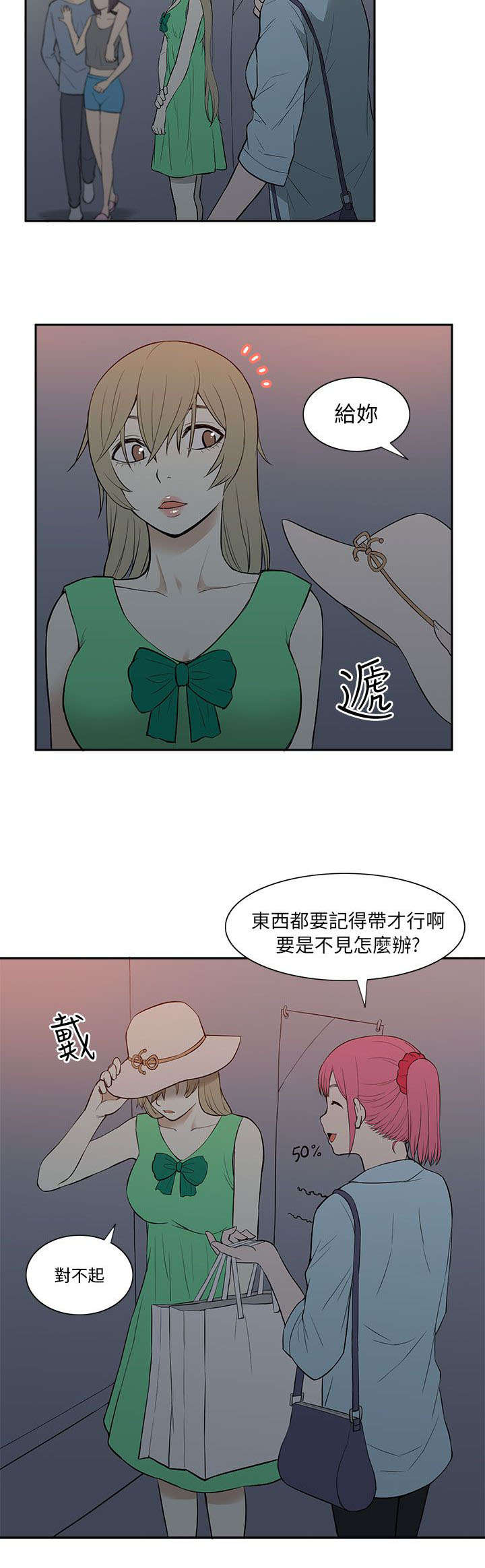 交易不频繁会不会冻结漫画,第37章：玩具2图