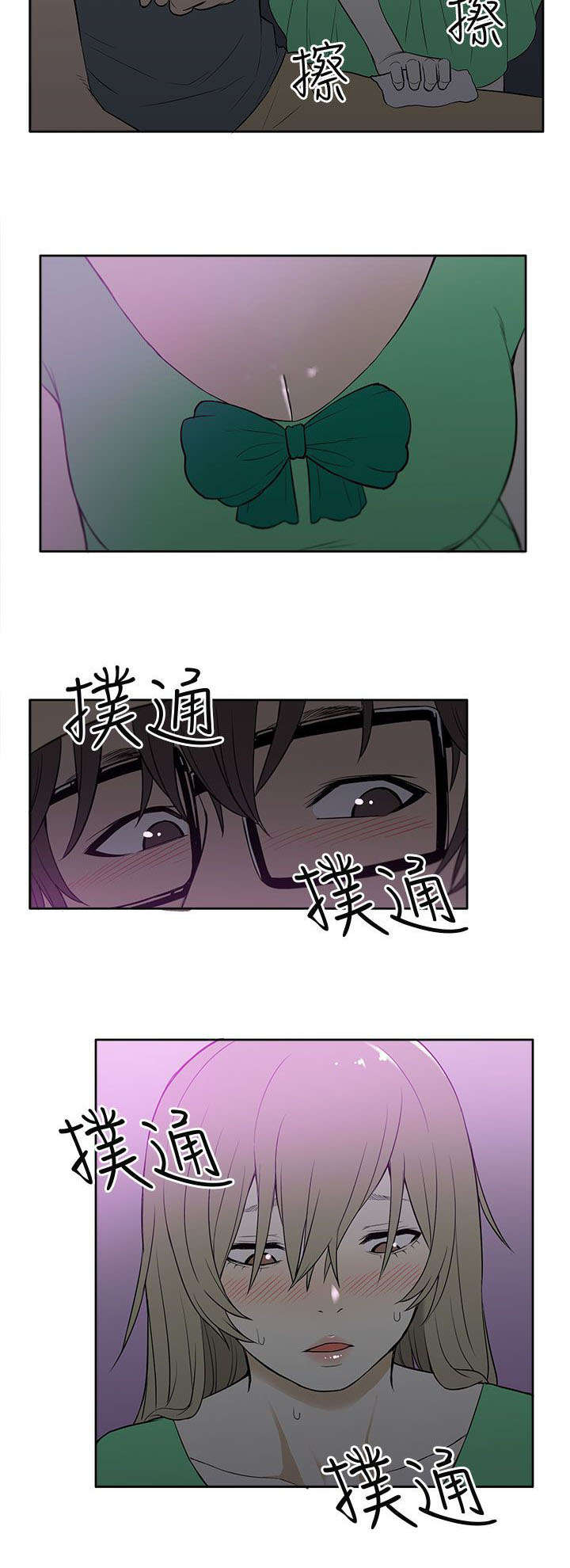 交易不成功您的账户交易暂时受限怎么办漫画,第36章：酒吧2图