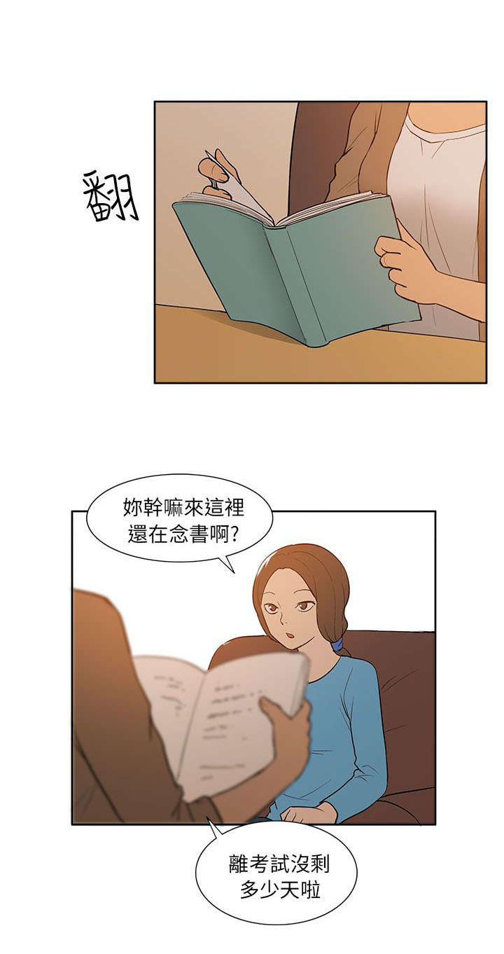 交易不成功交易账户受限漫画,第55章：结束2图