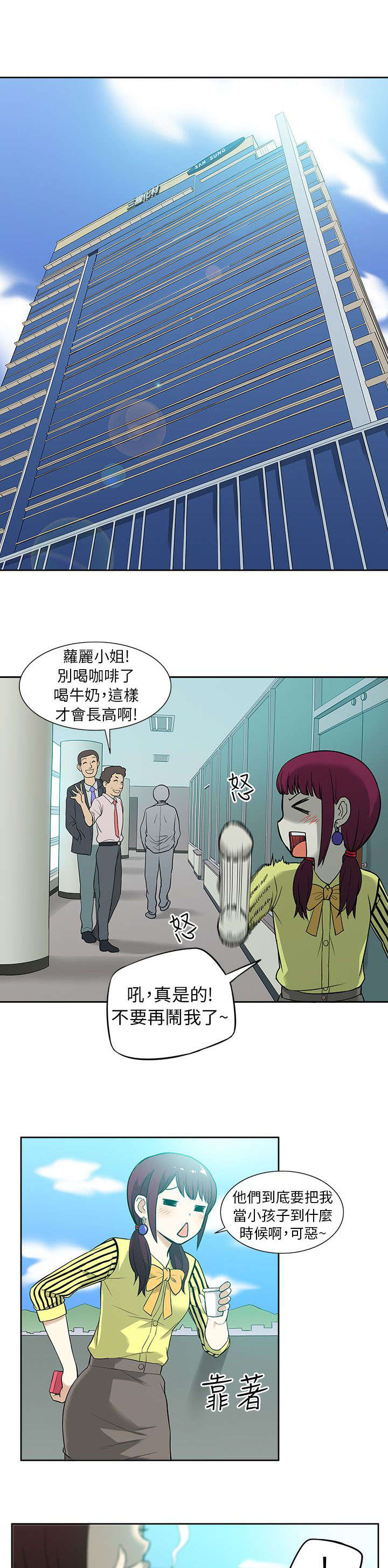 交易不成仁义在是什么意思漫画,第17章：在意2图