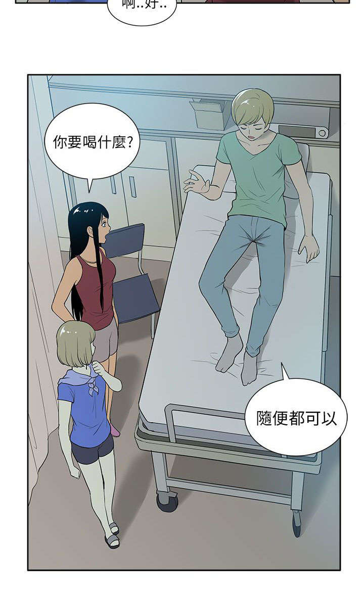 交易不合理完了是什么反应漫画,第53章：苏醒2图