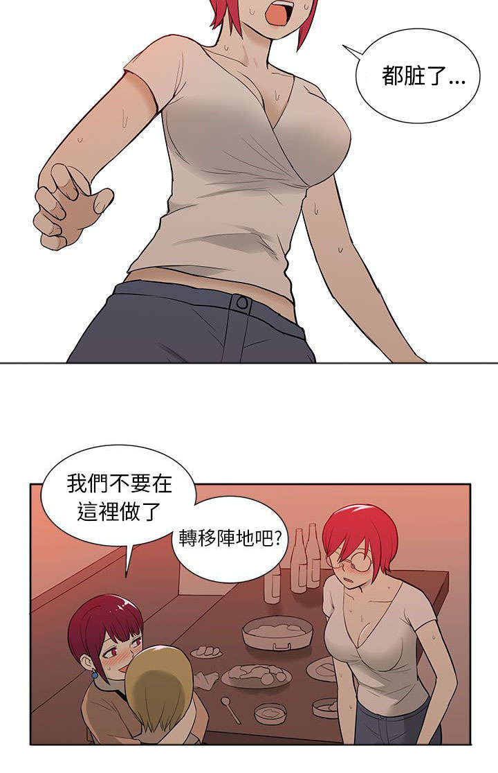 交易不到十万手续费28漫画,第51章：联络1图