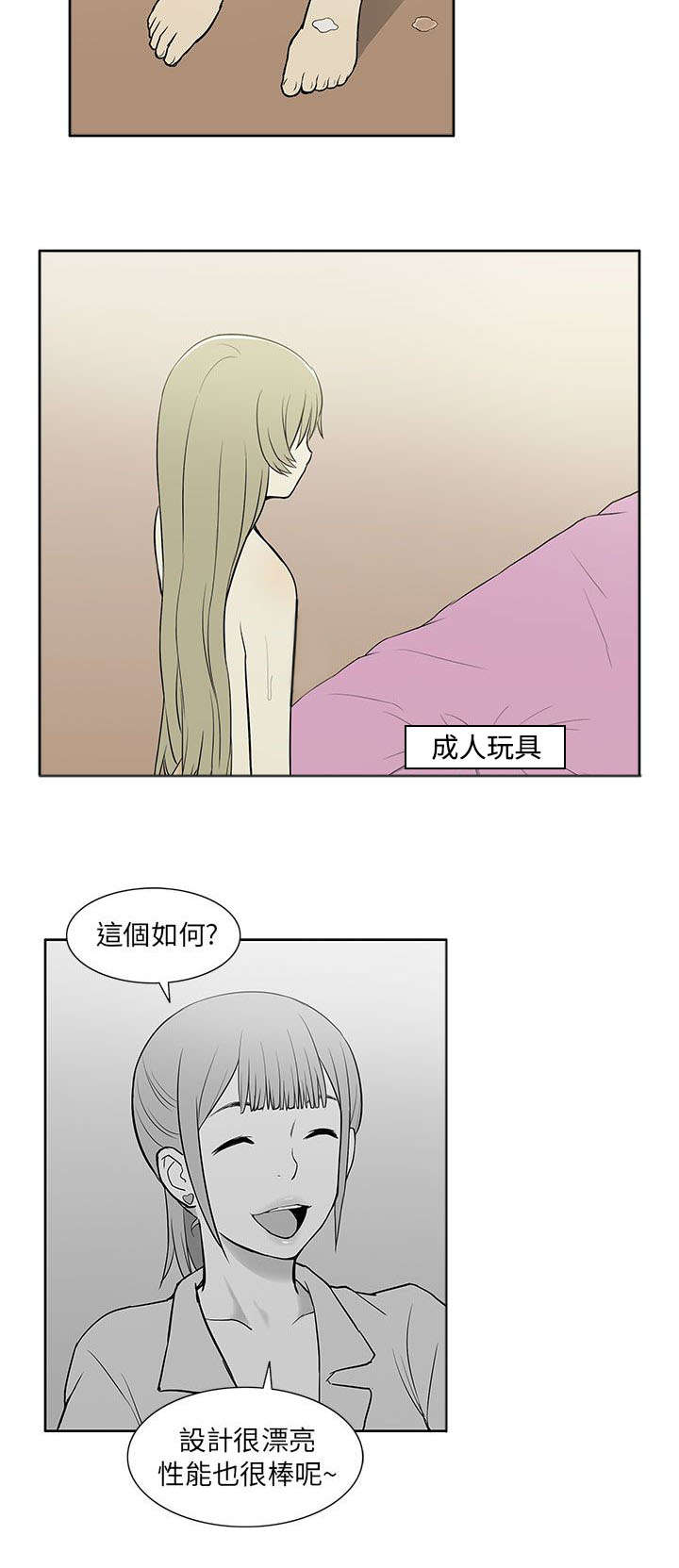 交易不成功,原因外呼券商失败,客户禁止取款漫画,第38章：赠予1图