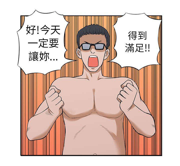 交易额漫画,第17章：在意1图