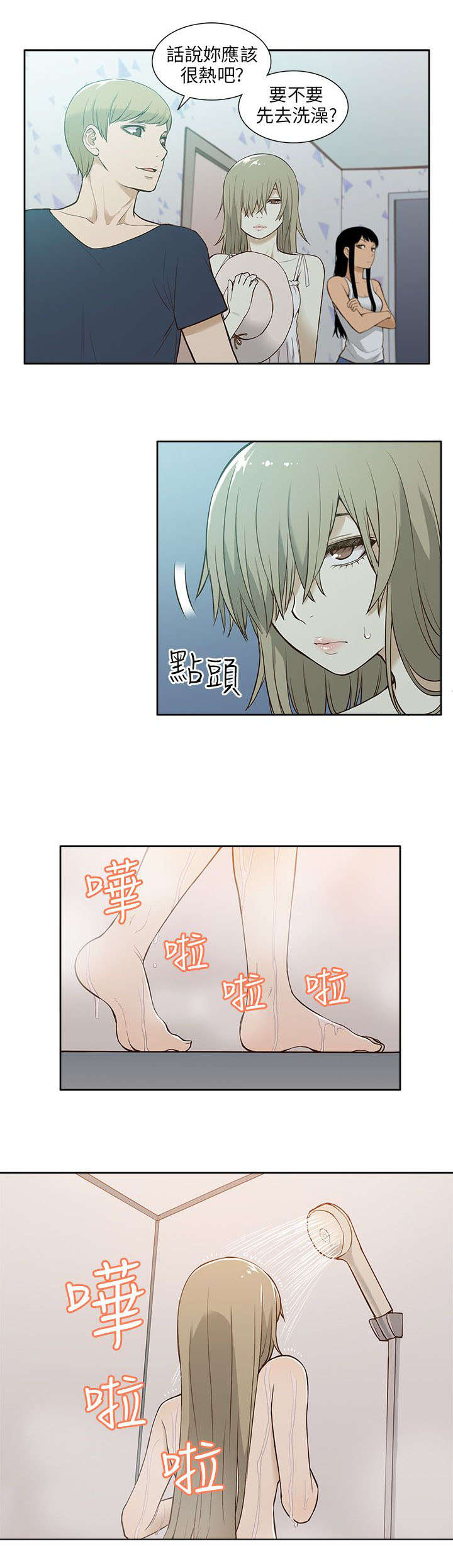 交易不付尾款怎么办漫画,第27章：相见1图