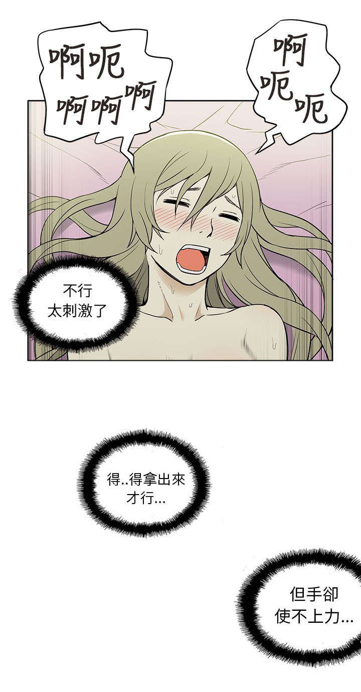 不当交易真凶漫画,第39章：尝试2图