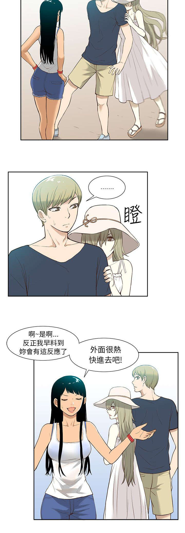 交易不带情绪漫画,第27章：相见2图