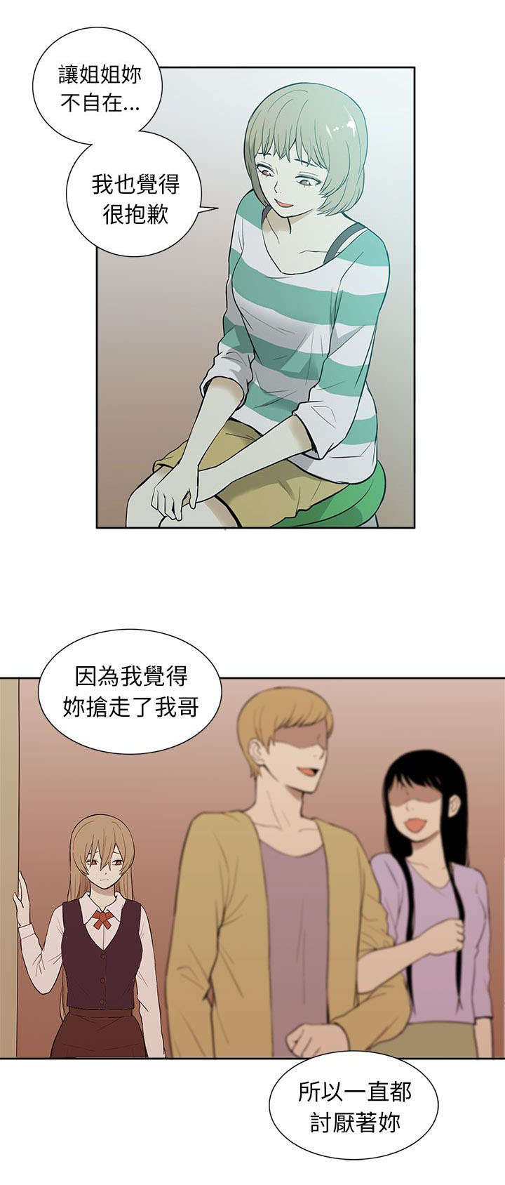 交易员刘在石漫画,第48章：回归1图