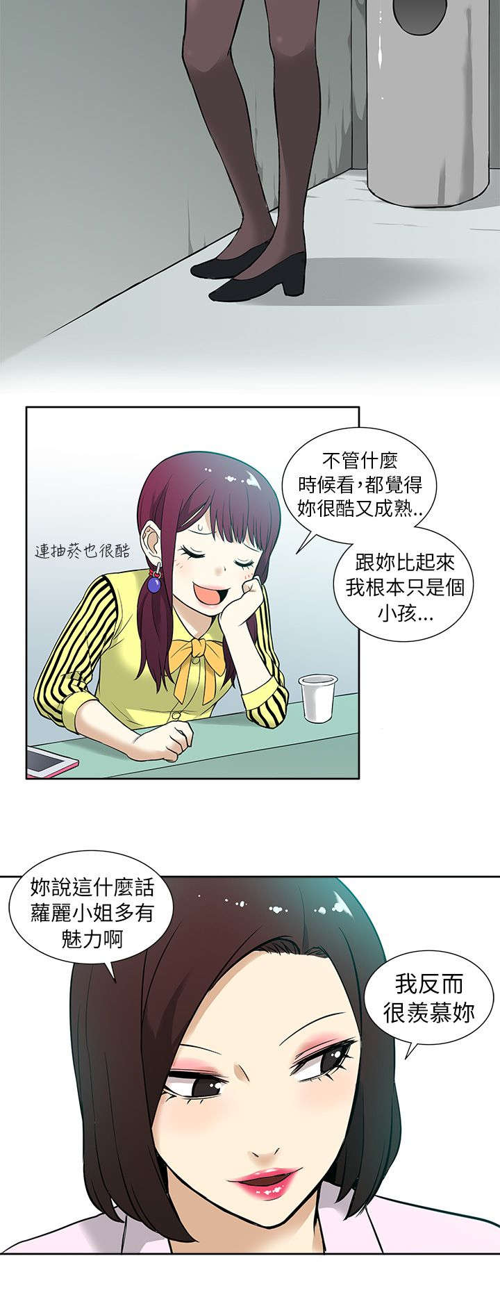 交易不满两年如何开通科创板漫画,第17章：在意1图