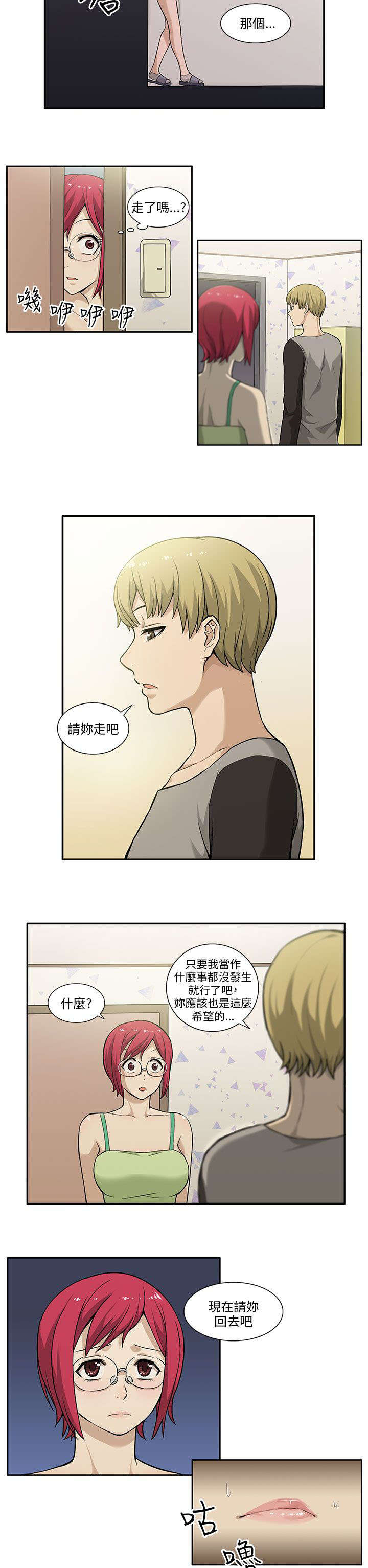 交易不成功可以算诈骗吗漫画,第5章：坦白2图