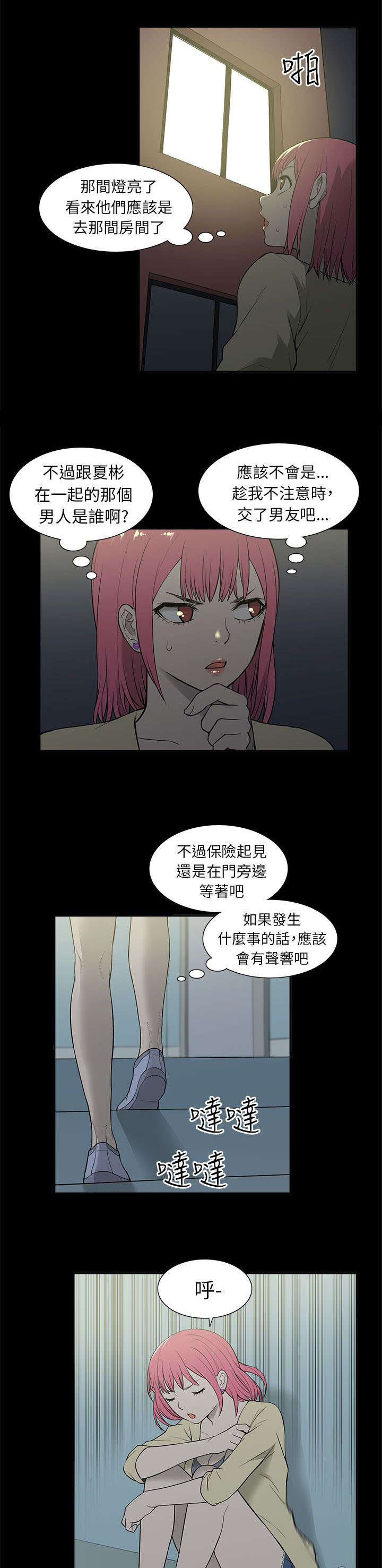 交易不止损才是出路漫画,第46章：逃离1图