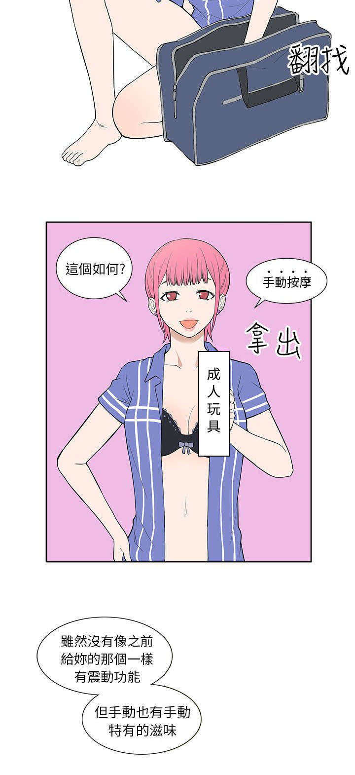 交易不亏钱的人漫画,第39章：尝试2图