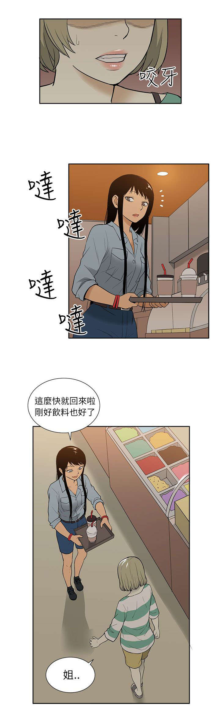 交易不频繁会不会冻结漫画,第49章：最后的请求2图