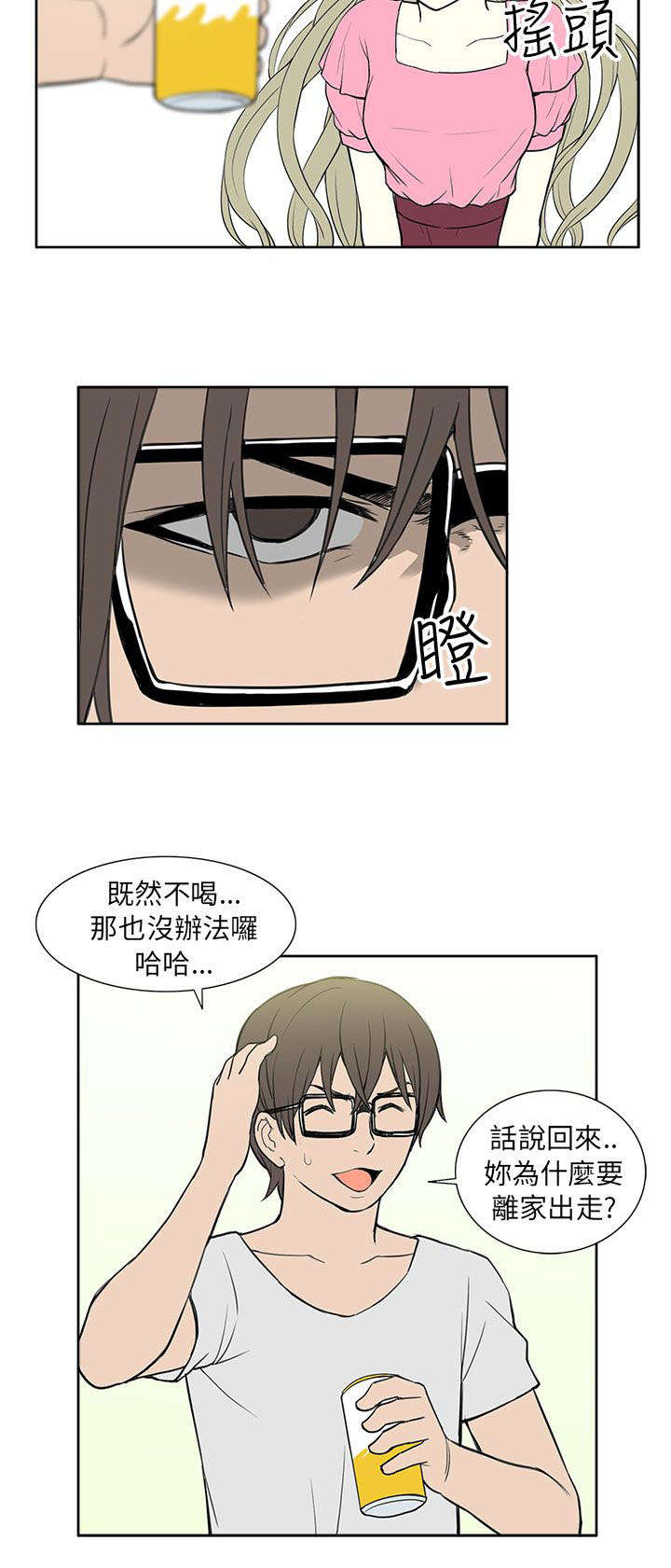 交易不满2年的房子漫画,第45章：救援2图