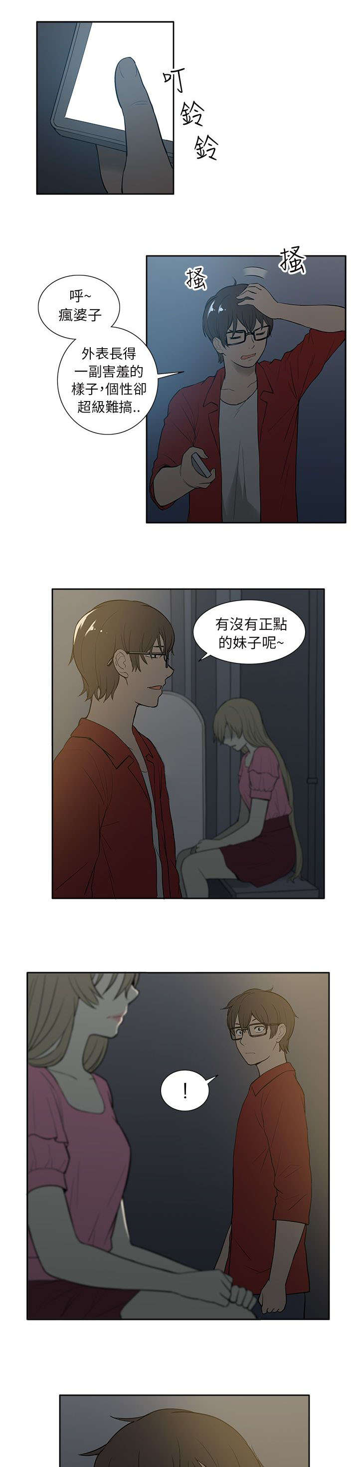 交易不及时付款被取消订单会有影响吗漫画,第43章：离家出走1图