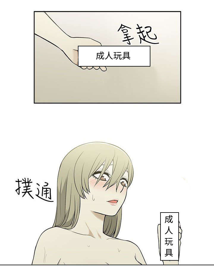 交易不成功,原因外呼券商失败,客户禁止取款漫画,第38章：赠予2图